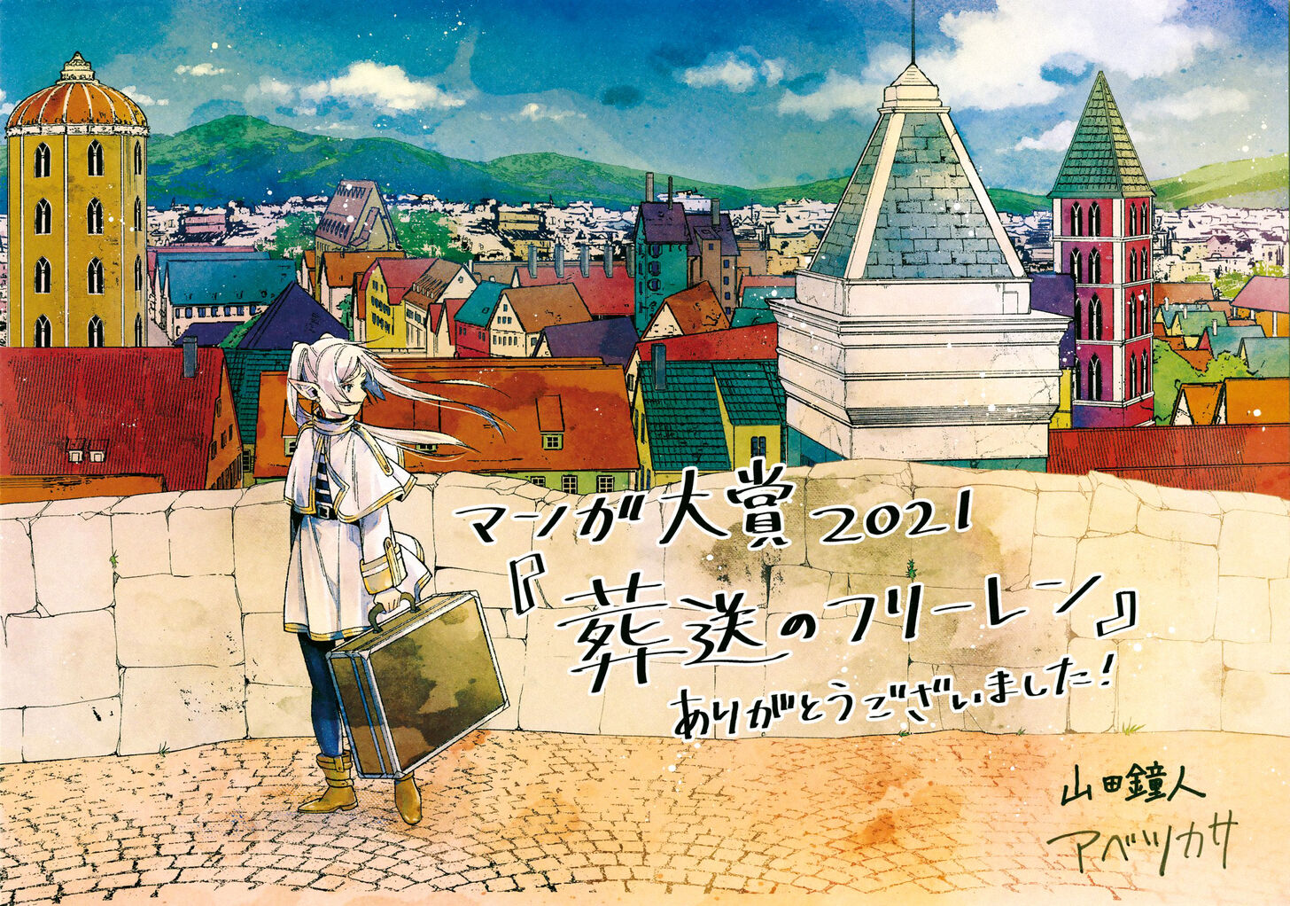 Sousou no Frieren Chapter 42 page 20 - Chapter 42: A Reason to Fight