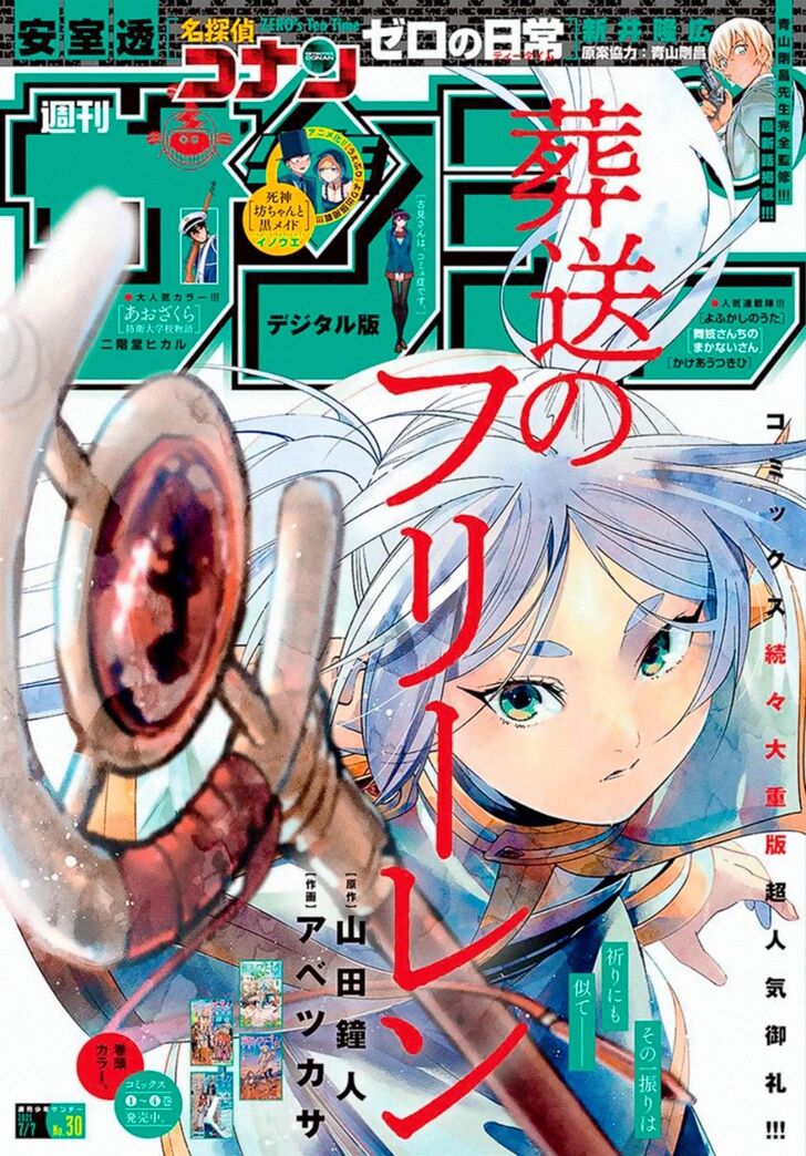 Sousou no Frieren Chapter 55 page 19 - Chapter 55: The Second Exam Ends