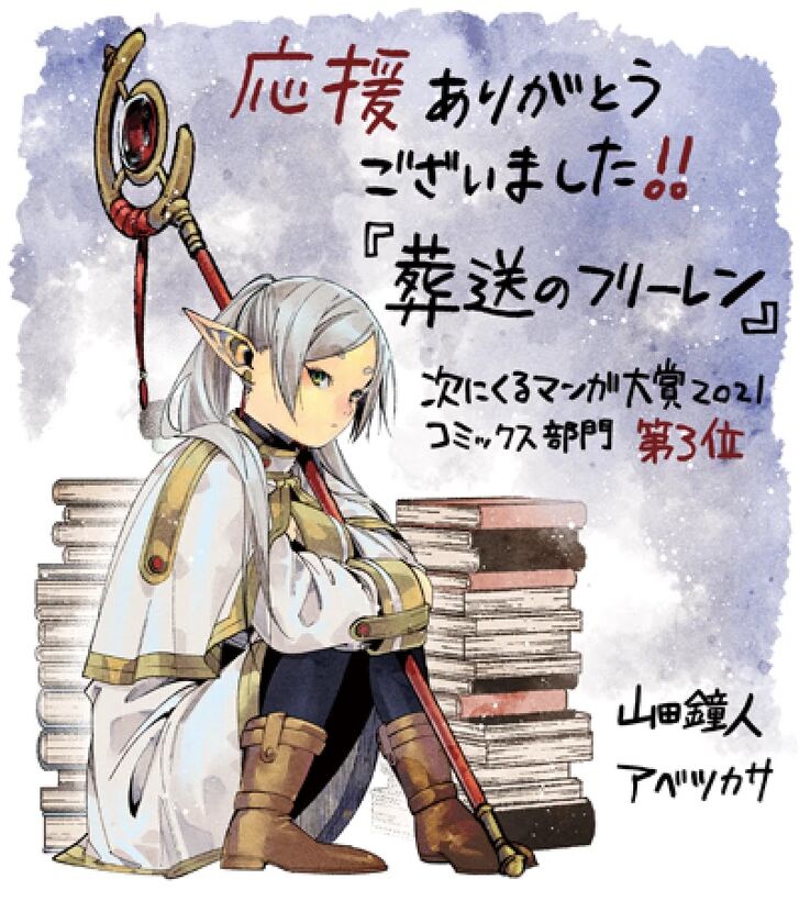 Sousou no Frieren Chapter 63 page 22 - Chapter 63: The Hero of the South