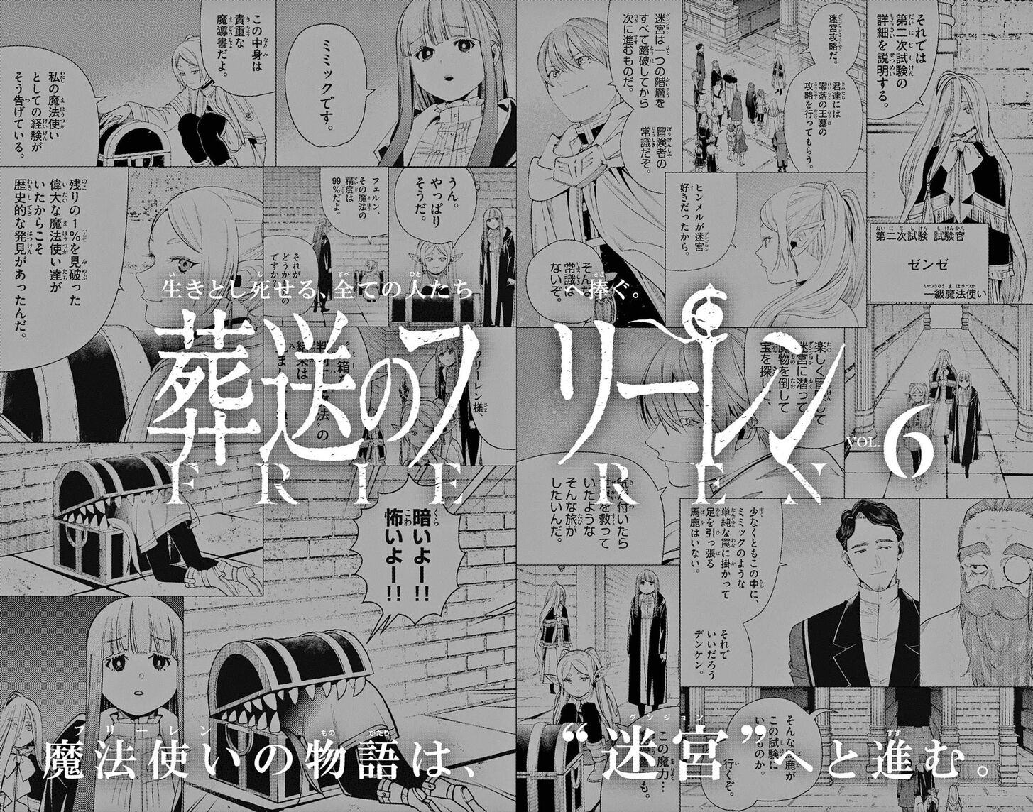 Sousou no Frieren Chapter 63 page 25 - Chapter 63: The Hero of the South