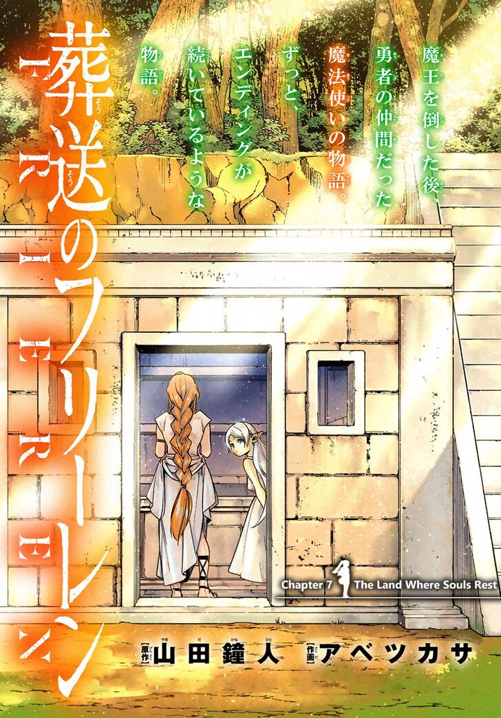 Sousou no Frieren Chapter 7 page 1 - Chapter 7: The Land Where Souls Rest