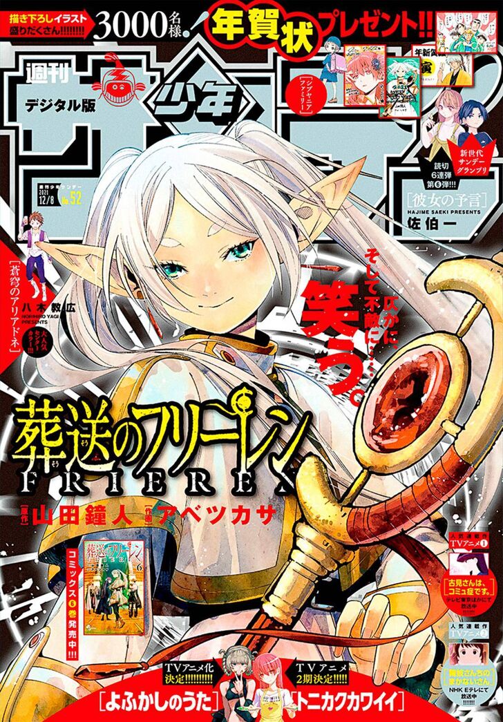 Sousou no Frieren Chapter 74 page 19 - Chapter 74: Divine Revolte