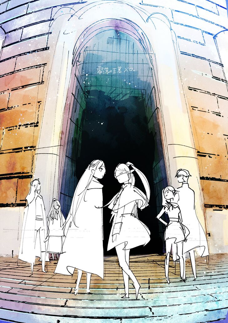 Sousou no Frieren Chapter 78 page 51 - Chapter 78: Lake Korridor