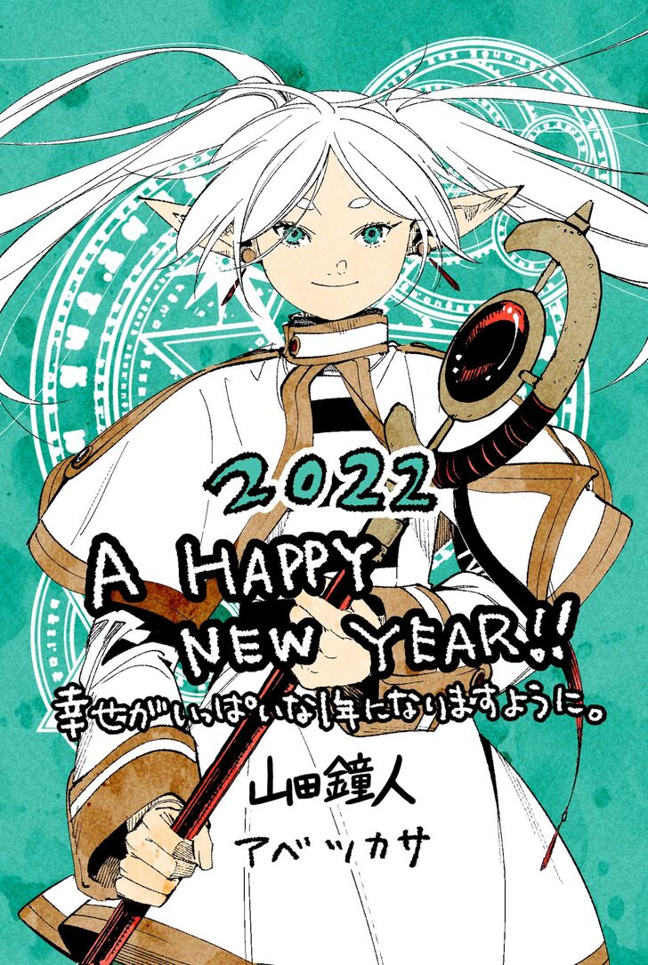 Sousou no Frieren Chapter 78 page 52 - Chapter 78: Lake Korridor