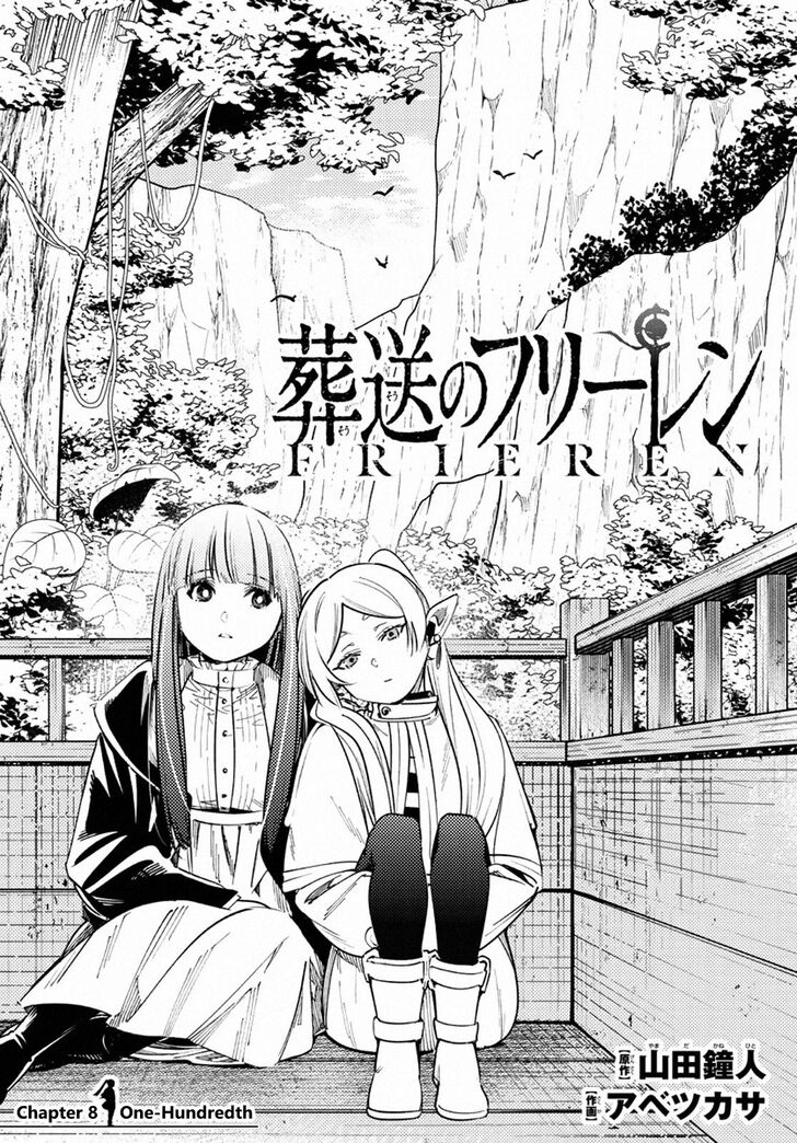 Sousou no Frieren Chapter 8 page 1 - Chapter 8: One One-Hundredth