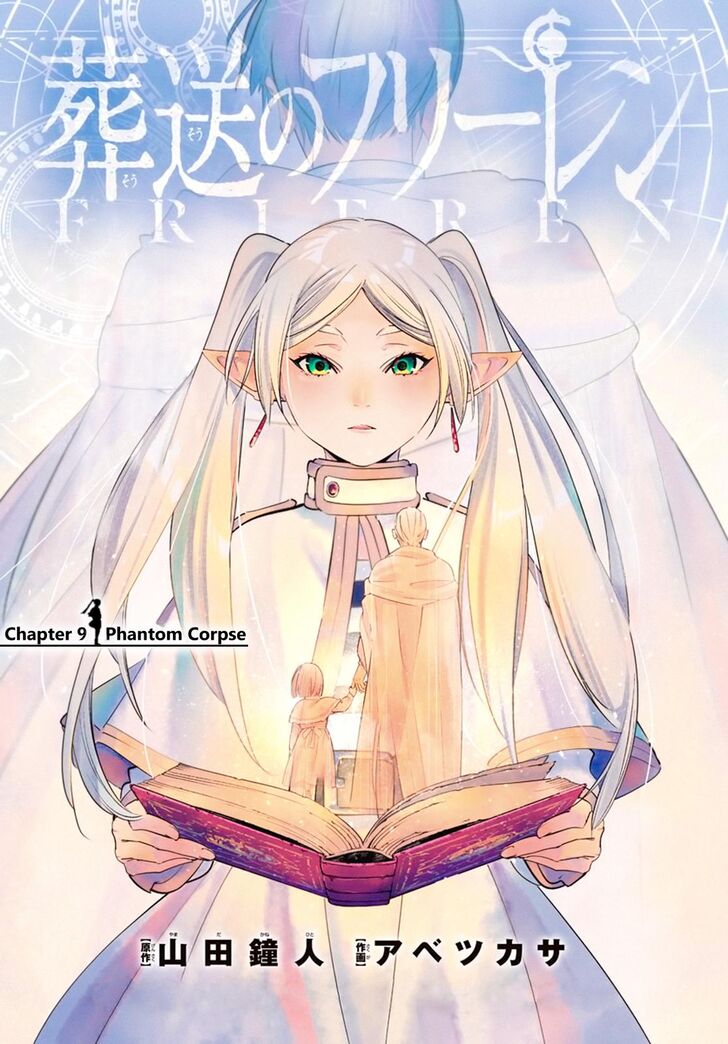 Sousou no Frieren Chapter 9 page 1 - Chapter 9: Phantoms of the Dead