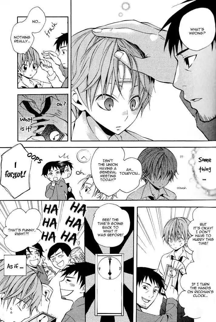 Sousoukyoku Nightmare Chapter 1.2 page 13 - Vol.1 Chapter 2: Shadow Copy