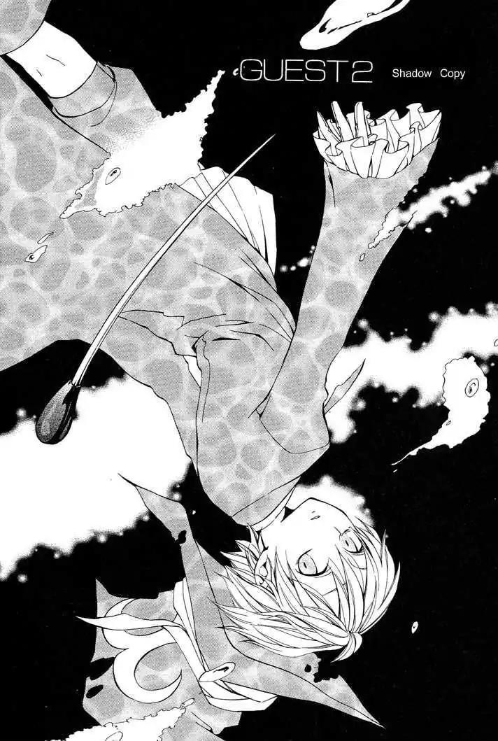 Sousoukyoku Nightmare Chapter 1.2 page 2 - Vol.1 Chapter 2: Shadow Copy