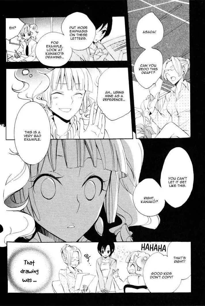 Sousoukyoku Nightmare Chapter 1.4 page 18 - Vol.1 Chapter 4: Snow & Ink (Part 1)