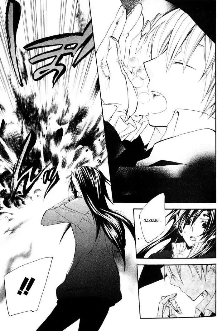 Sousoukyoku Nightmare Chapter 1.4 page 31 - Vol.1 Chapter 4: Snow & Ink (Part 1)