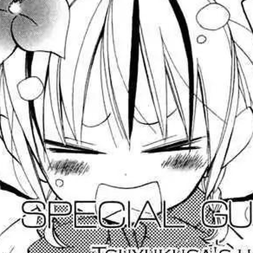 Sousoukyoku Nightmare Vol.1 Chapter 5.5: Extra: Tsuyukusa's Hospitality cover
