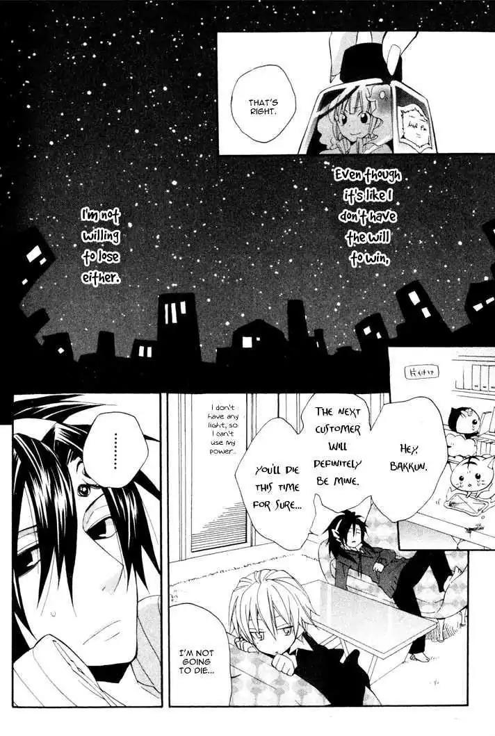 Sousoukyoku Nightmare Chapter 1.5 page 25 - Vol.1 Chapter 5: Snow & Ink (Part 2)