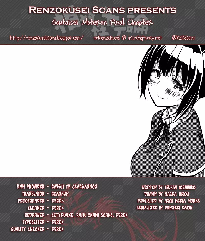 Soutaisei Moteron Chapter 11 page 1 - Chapter 11 [END]