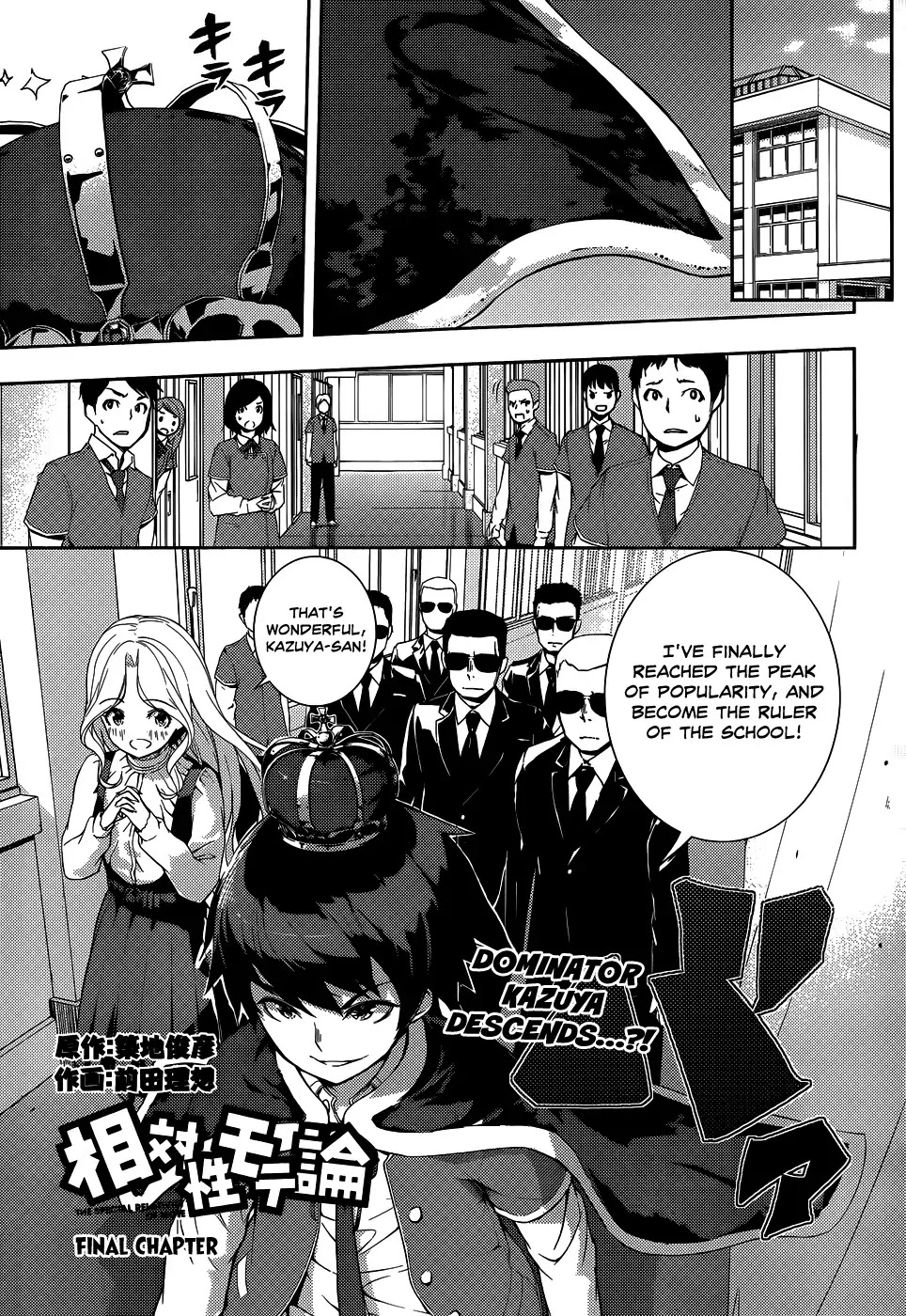 Soutaisei Moteron Chapter 11 page 2 - Chapter 11 [END]