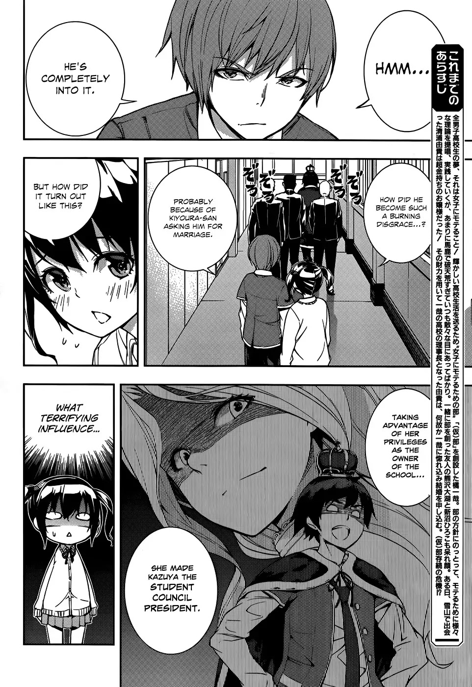 Soutaisei Moteron Chapter 11 page 3 - Chapter 11 [END]