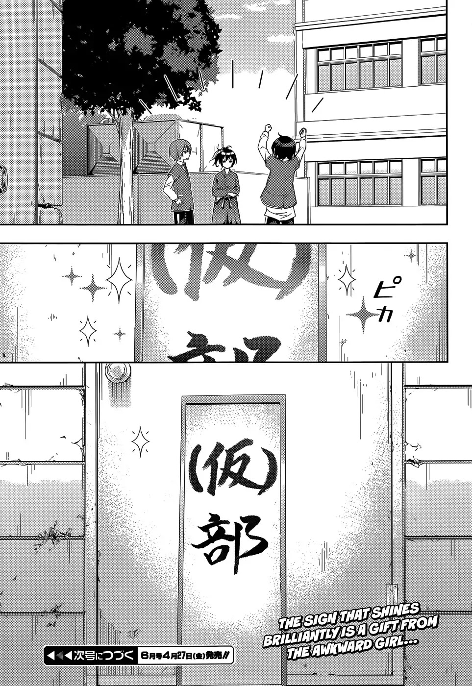 Soutaisei Moteron Chapter 2 page 36 - Chapter 2: The Couple Concealed in the Club Room