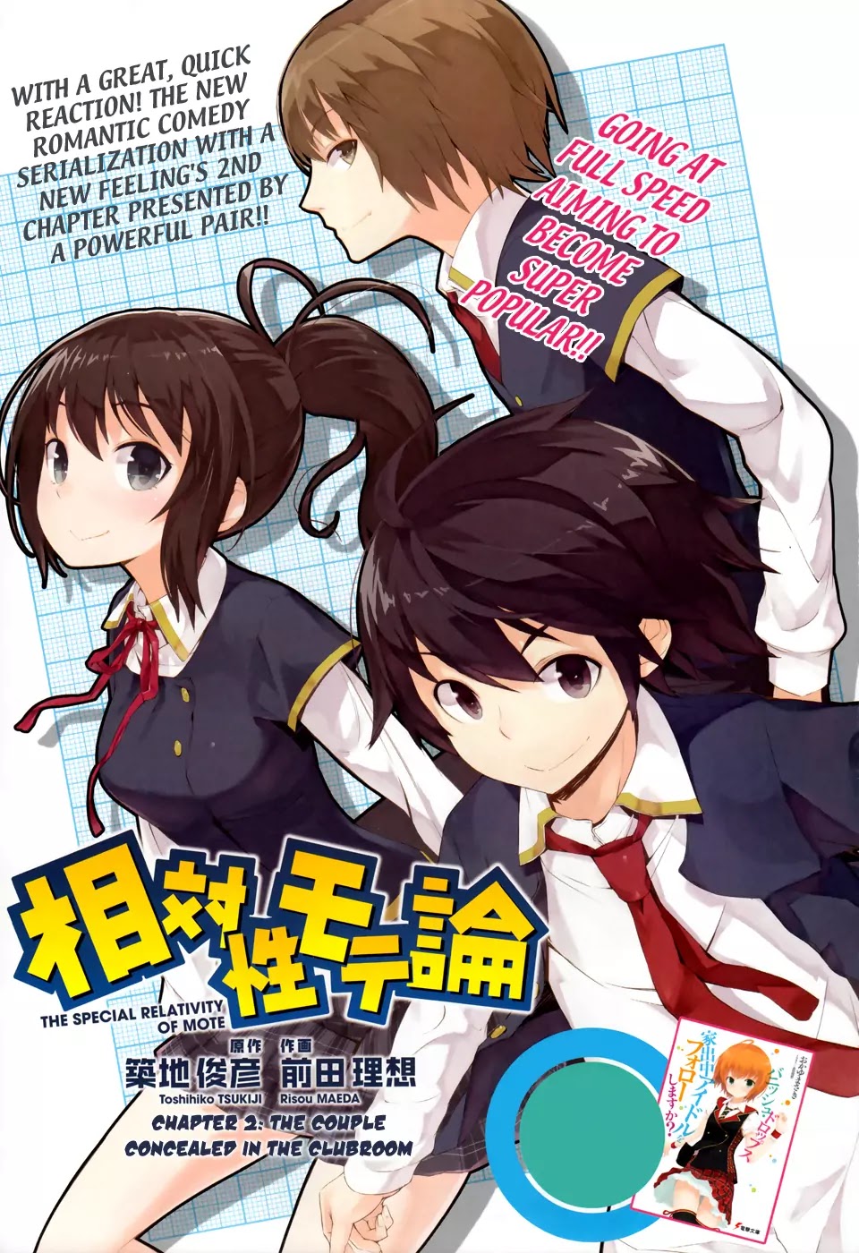 Soutaisei Moteron Chapter 2 page 4 - Chapter 2: The Couple Concealed in the Club Room