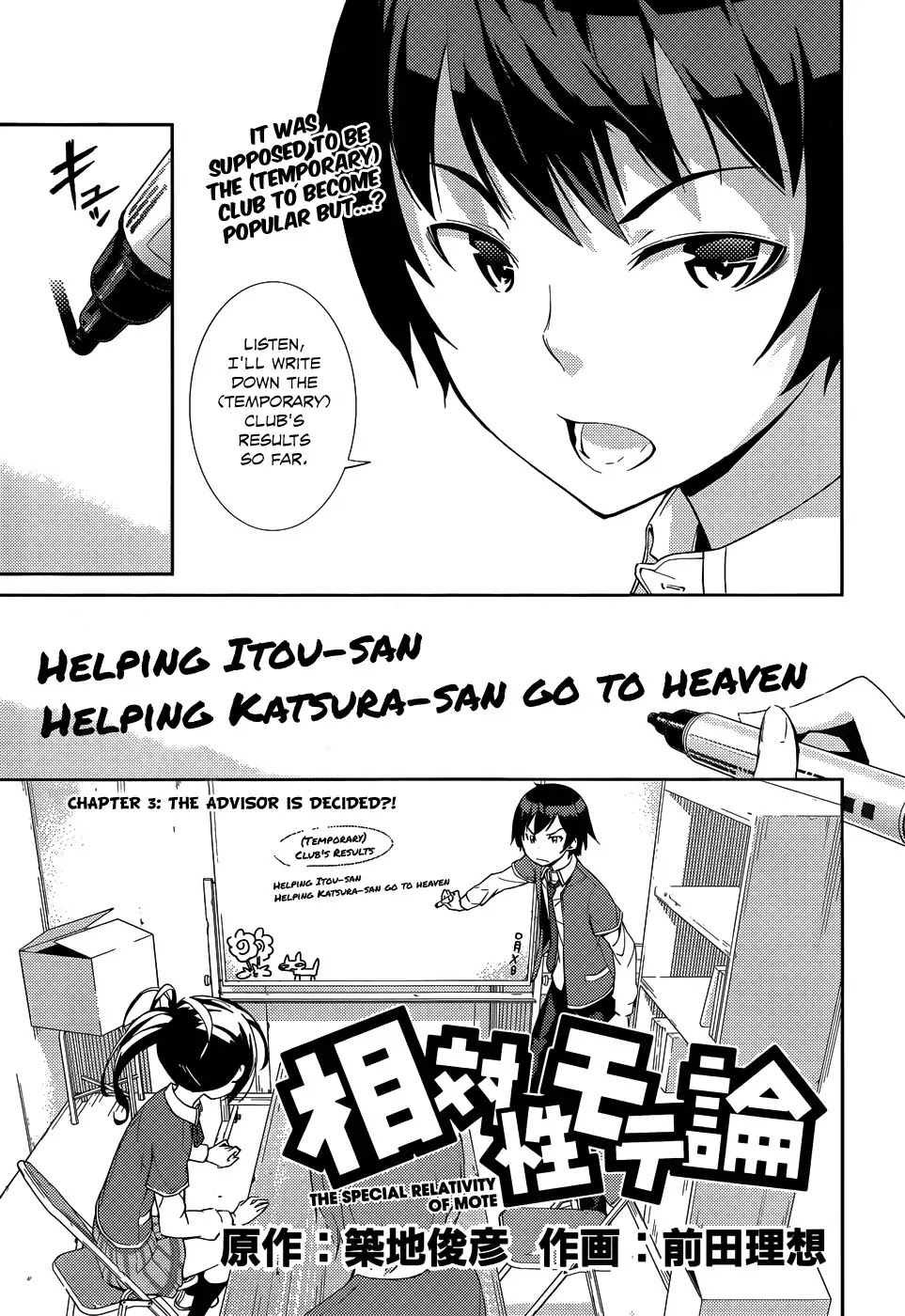 Soutaisei Moteron Chapter 3 page 4 - Chapter 3: The Advisor is Decided?!