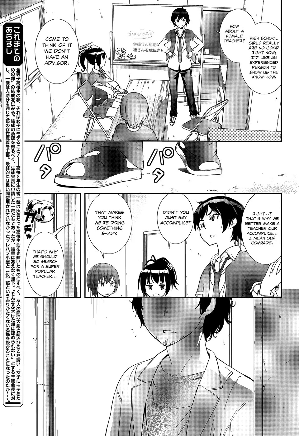 Soutaisei Moteron Chapter 3 page 8 - Chapter 3: The Advisor is Decided?!