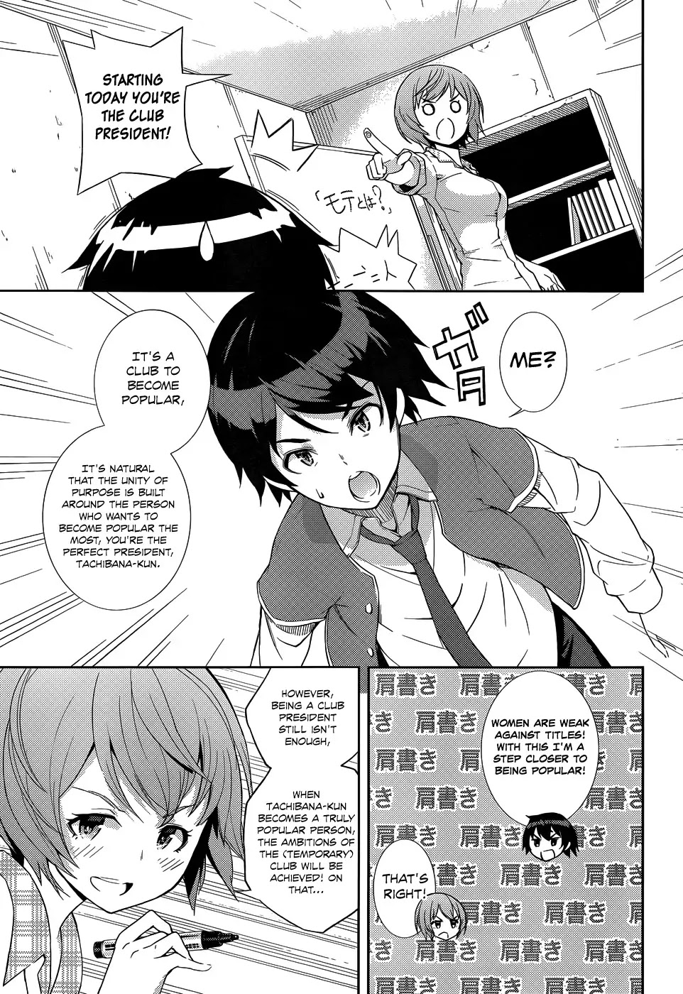 Soutaisei Moteron Chapter 4 page 12 - Chapter 4: Motechnology
