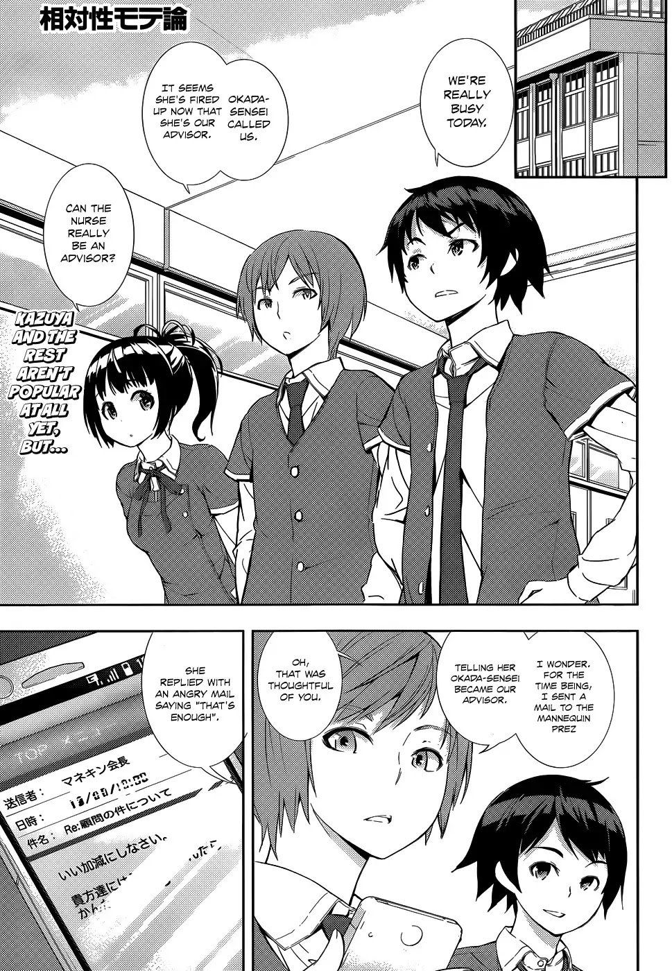 Soutaisei Moteron Chapter 4 page 2 - Chapter 4: Motechnology