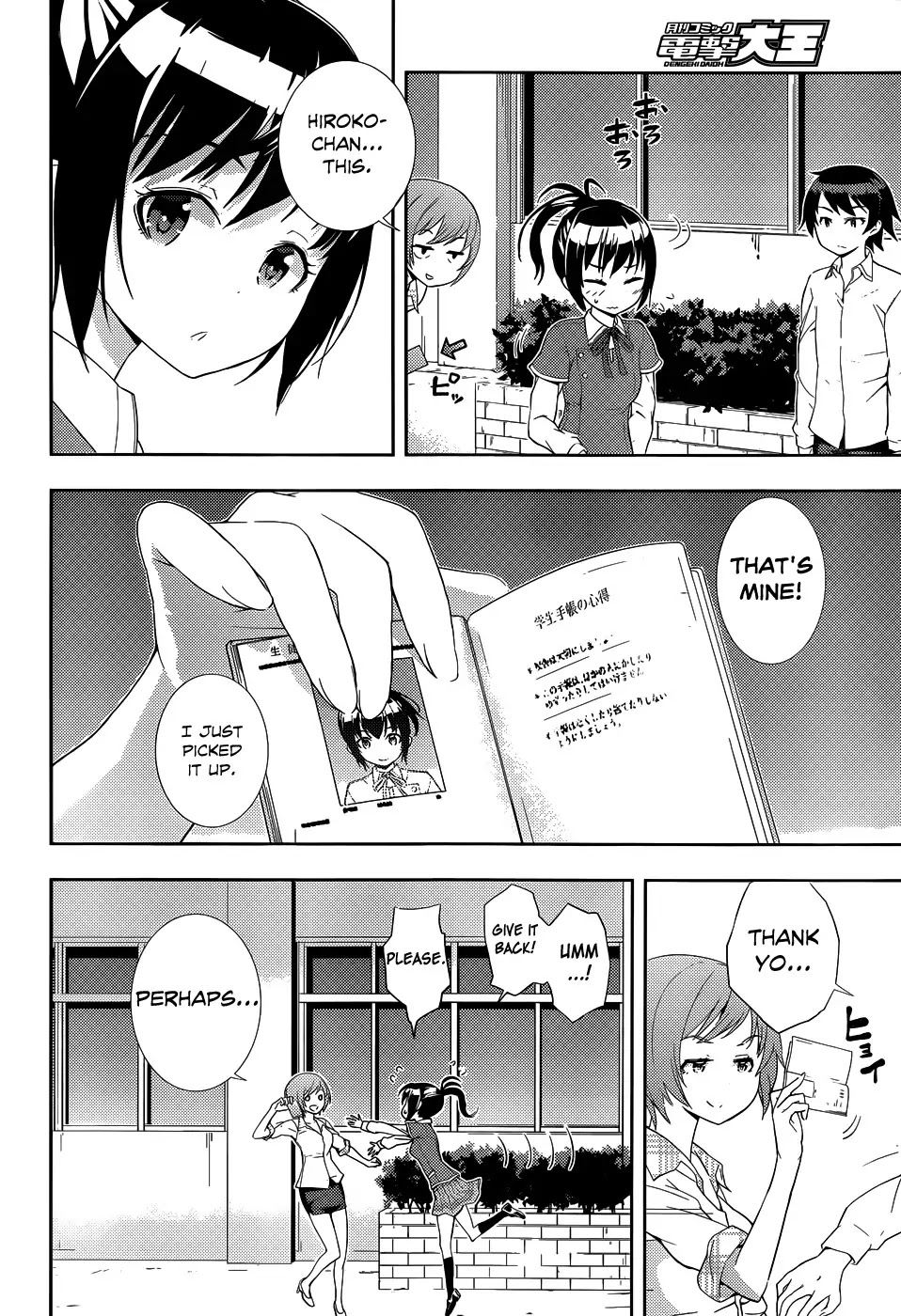 Soutaisei Moteron Chapter 4 page 31 - Chapter 4: Motechnology
