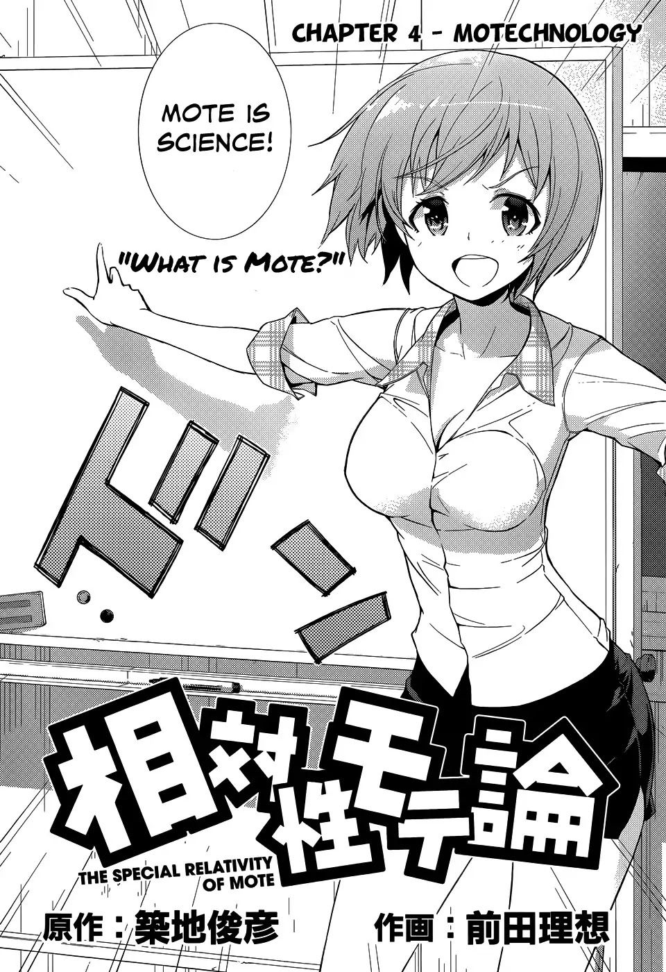 Soutaisei Moteron Chapter 4 page 5 - Chapter 4: Motechnology
