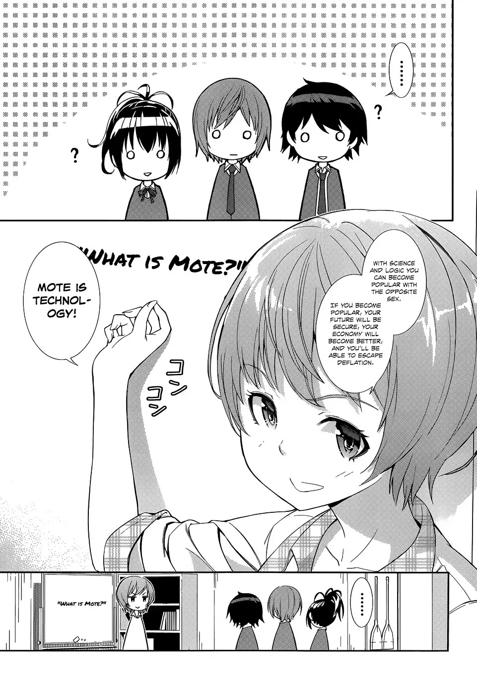 Soutaisei Moteron Chapter 4 page 6 - Chapter 4: Motechnology