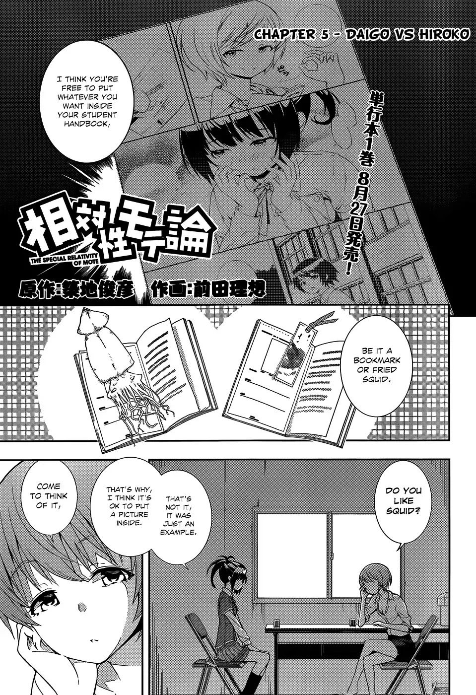Soutaisei Moteron Chapter 5 page 2 - Chapter 5: Daigo vs Hiroko