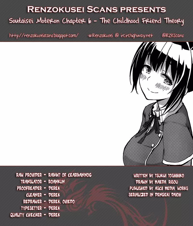 Soutaisei Moteron Chapter 6 page 1 - Chapter 6: The Childhood Friend Theory