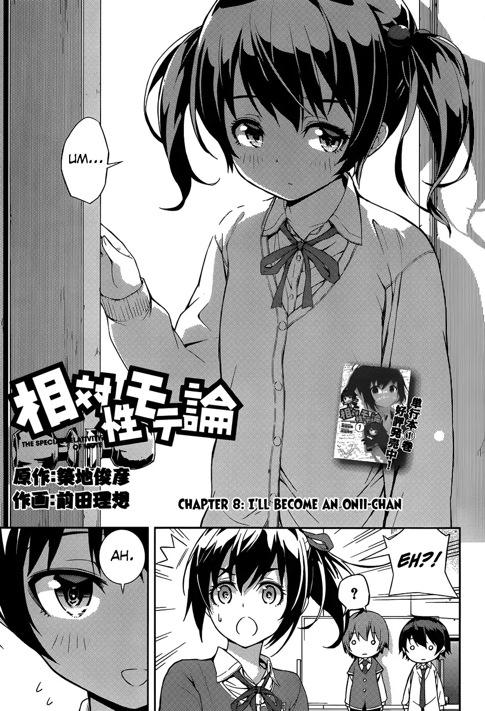 Soutaisei Moteron Chapter 8 page 6 - Chapter 8: I'll Become an Onii-chan
