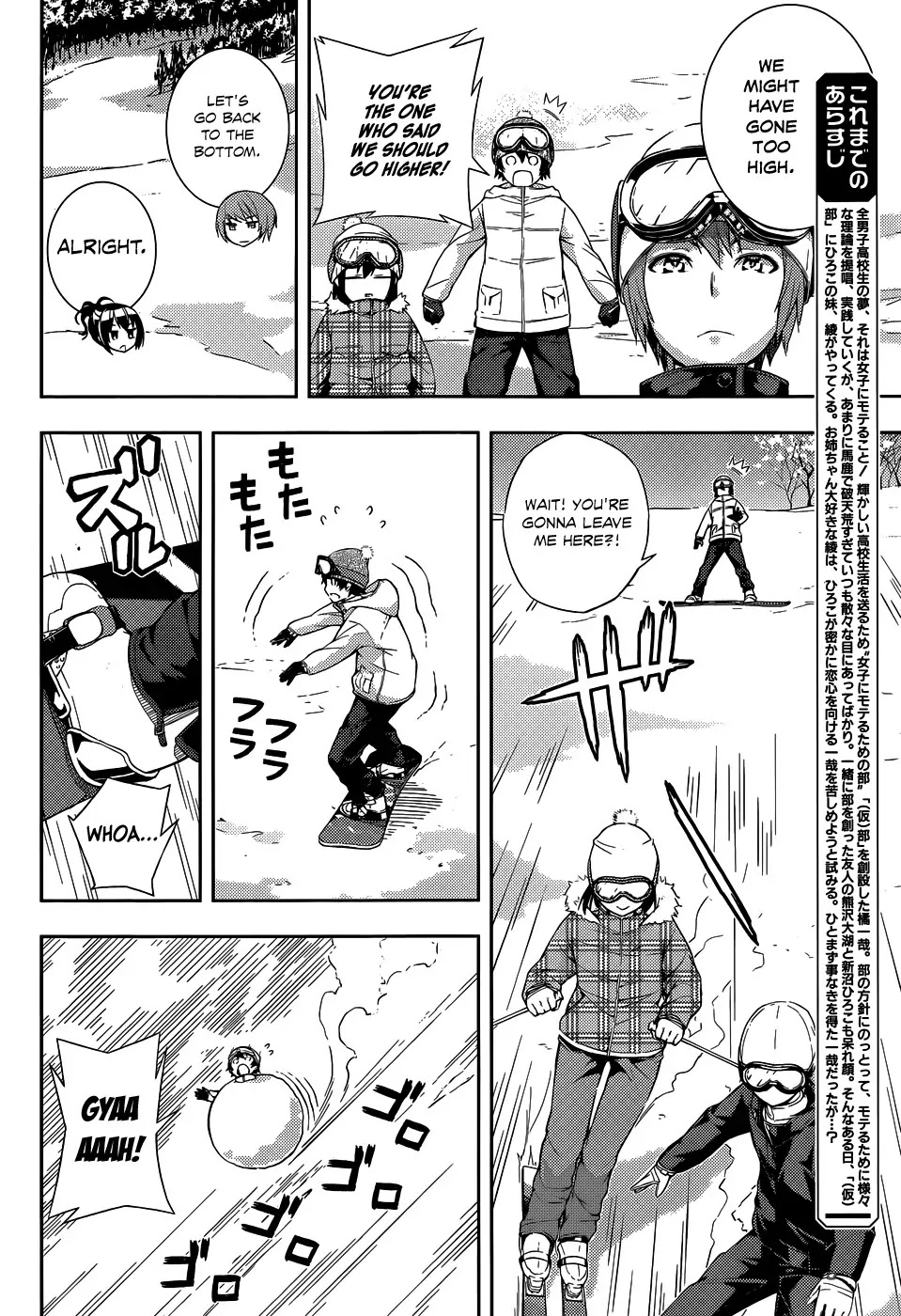 Soutaisei Moteron Chapter 9 page 5 - Chapter 9: Snowy Mountain Runaway