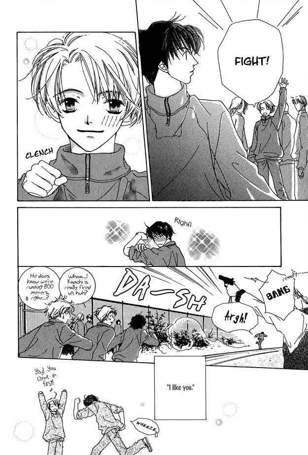 Soutaisei Renaidan Chapter 2 page 14 - Chapter 2
