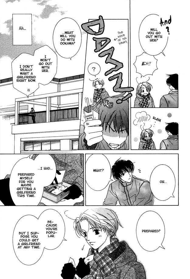 Soutaisei Renaidan Chapter 2 page 17 - Chapter 2