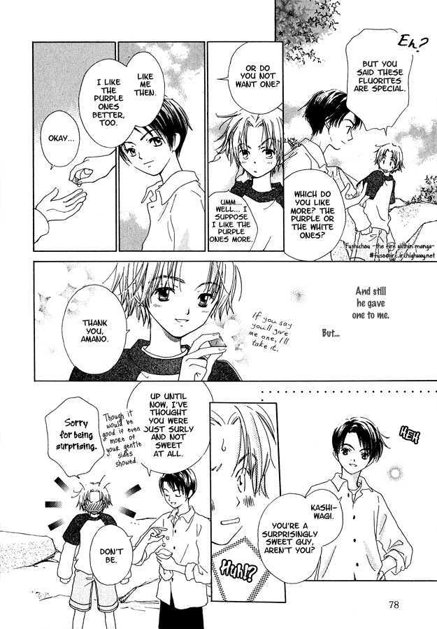 Soutaisei Renaidan Chapter 3 page 16 - Chapter 3
