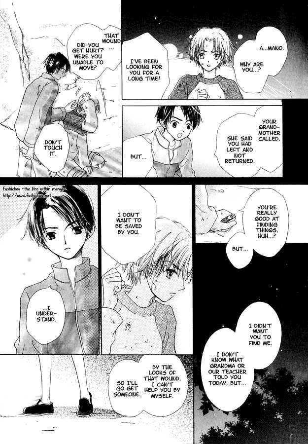 Soutaisei Renaidan Chapter 3 page 27 - Chapter 3