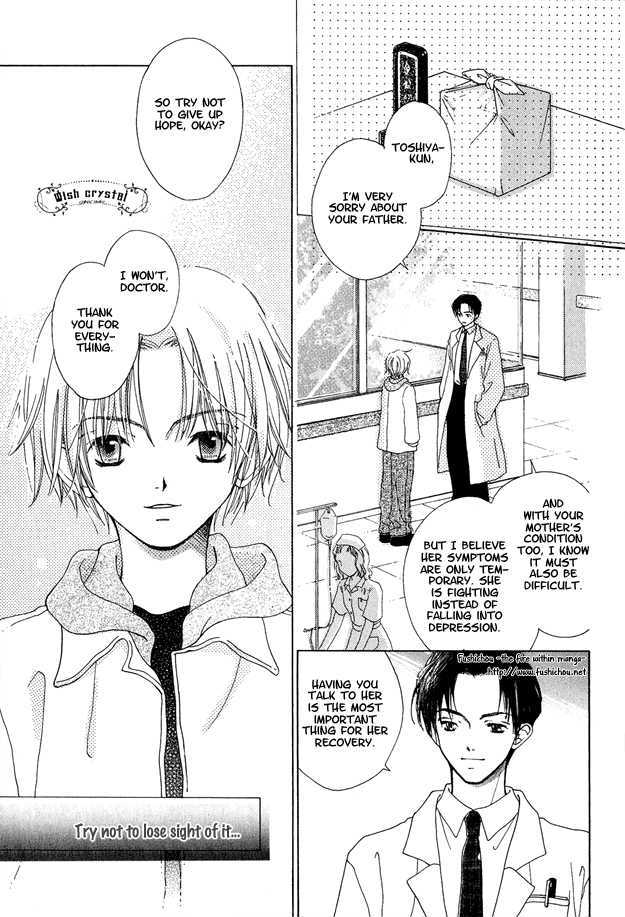 Soutaisei Renaidan Chapter 3 page 3 - Chapter 3