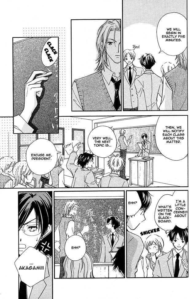 Soutaisei Renaidan Chapter 4 page 11 - Chapter 4