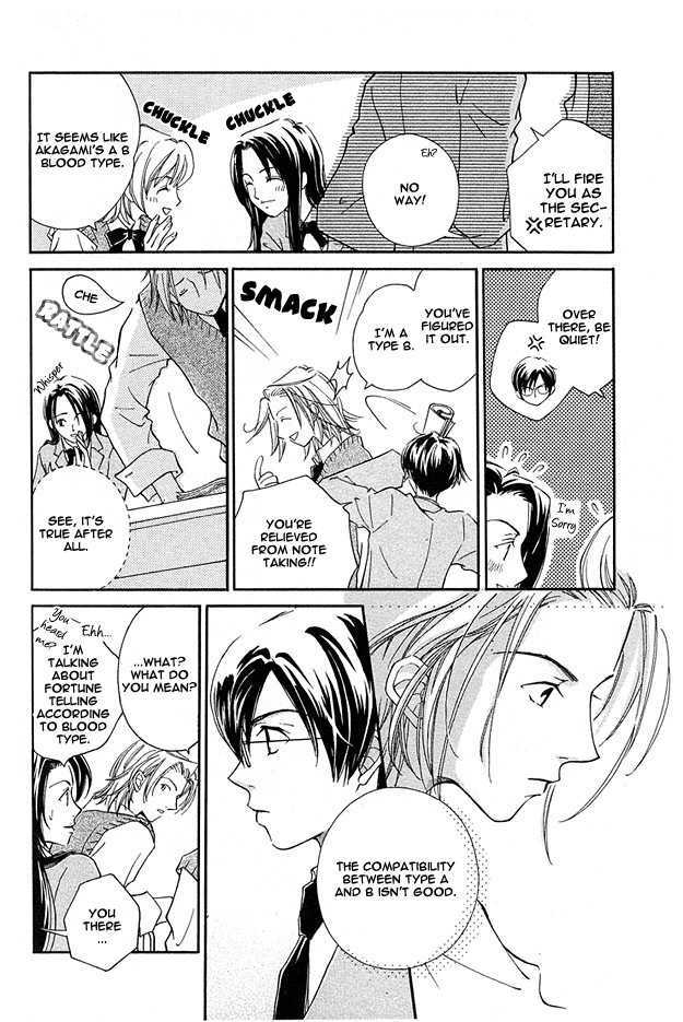 Soutaisei Renaidan Chapter 4 page 12 - Chapter 4