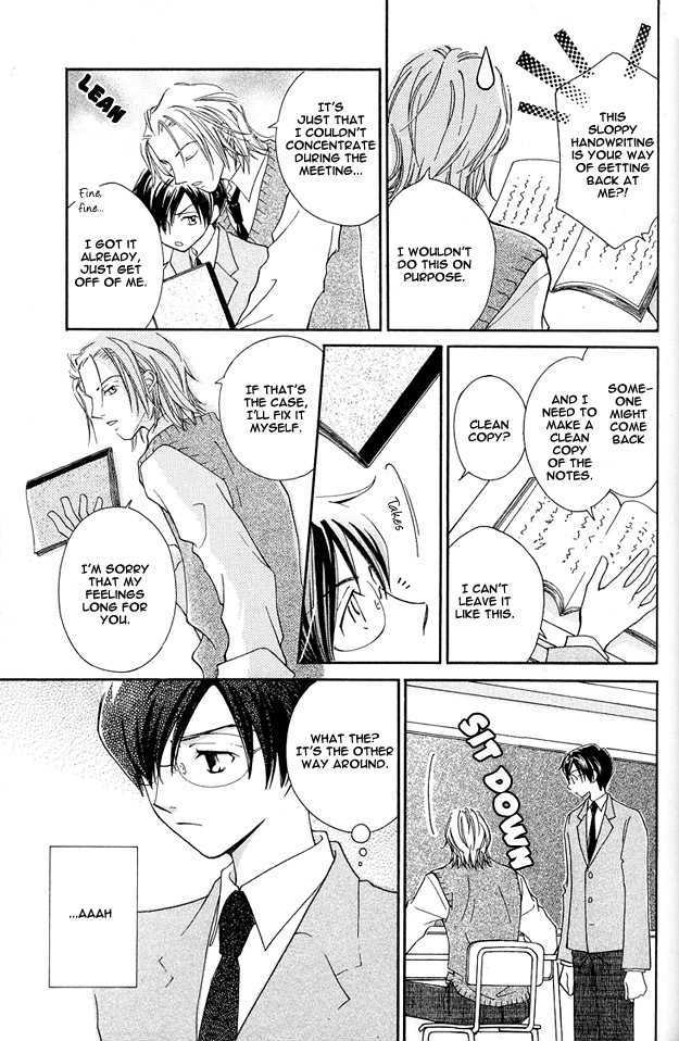 Soutaisei Renaidan Chapter 4 page 17 - Chapter 4