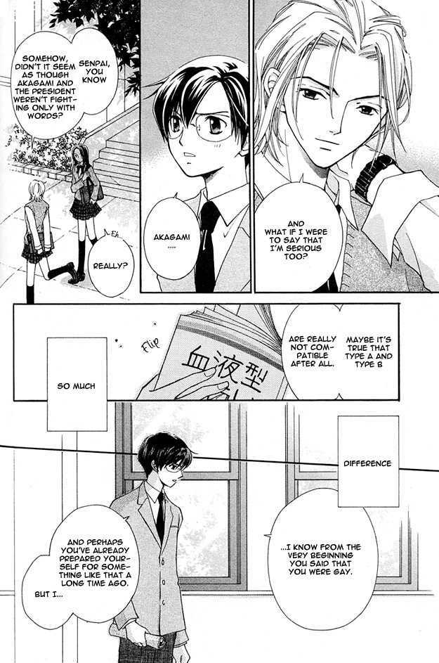Soutaisei Renaidan Chapter 4 page 20 - Chapter 4