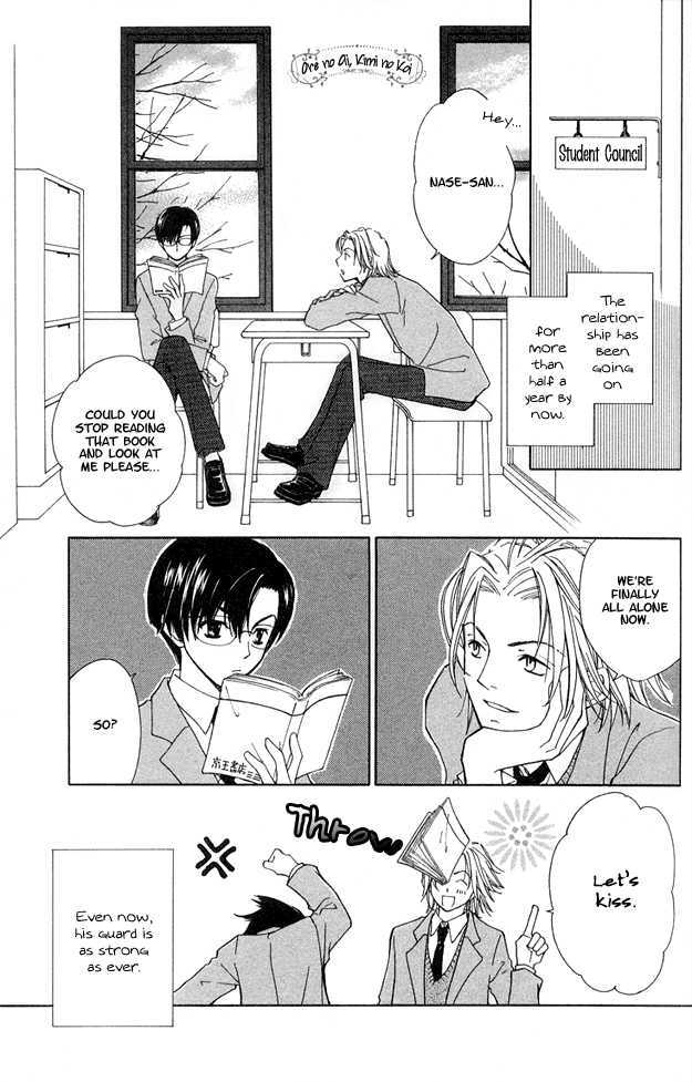 Soutaisei Renaidan Chapter 6 page 4 - Chapter 6 : End
