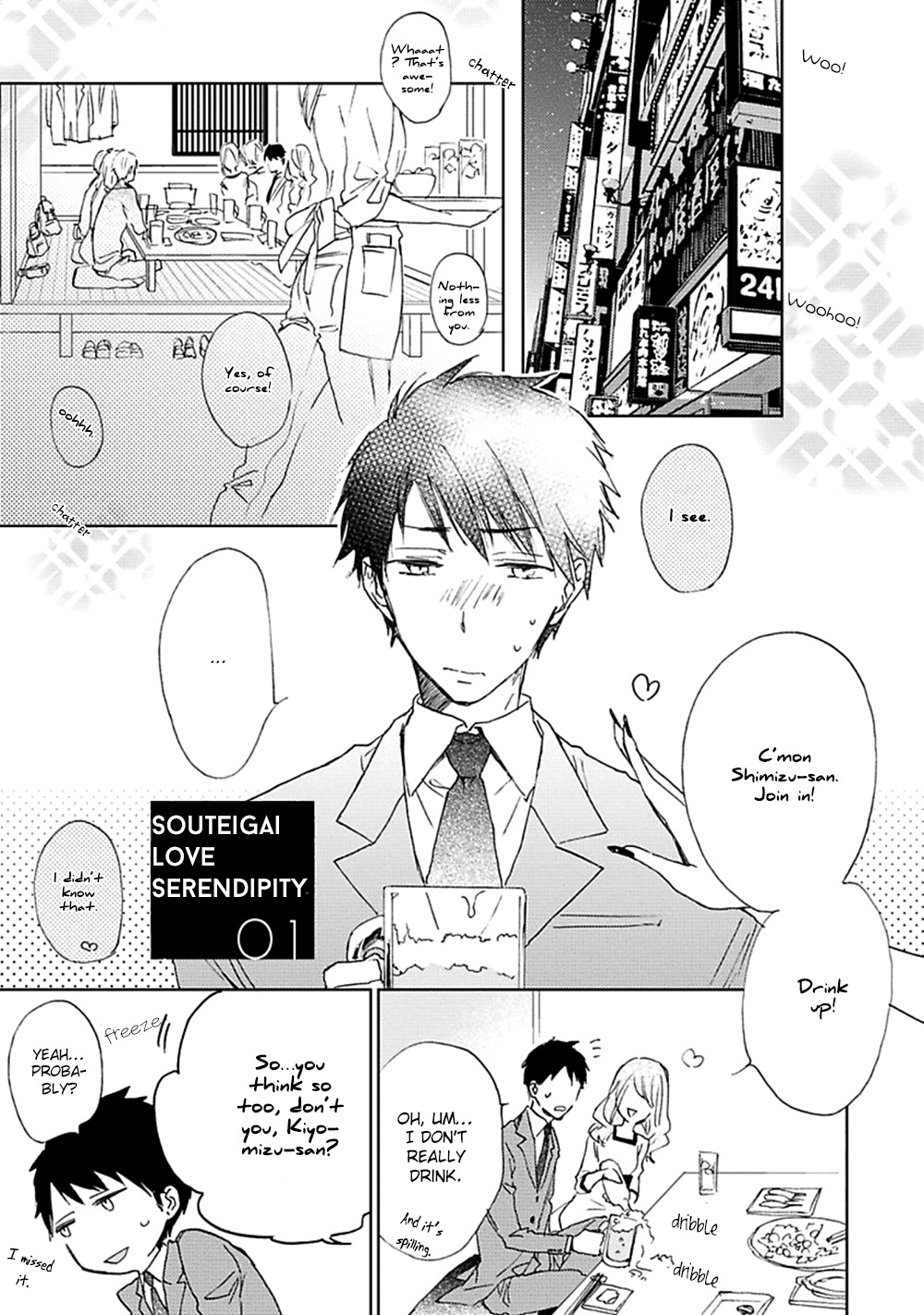 Souteigai Love Serendipity Chapter 2 page 2 - Chapter 2: Souteigai Love Serendipity 01
