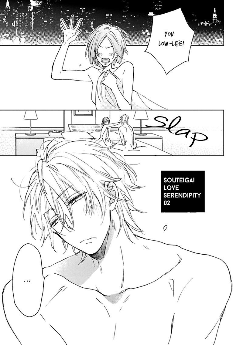Souteigai Love Serendipity Chapter 3 page 2 - Chapter 3: Souteigai Love Serendipity 02