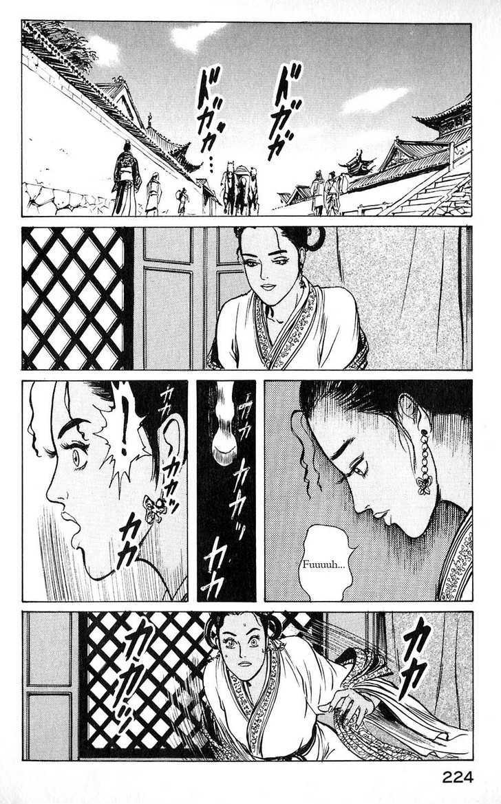 Souten Kouro Chapter 10 page 12 - Chapter 10 : The Lewd Monster