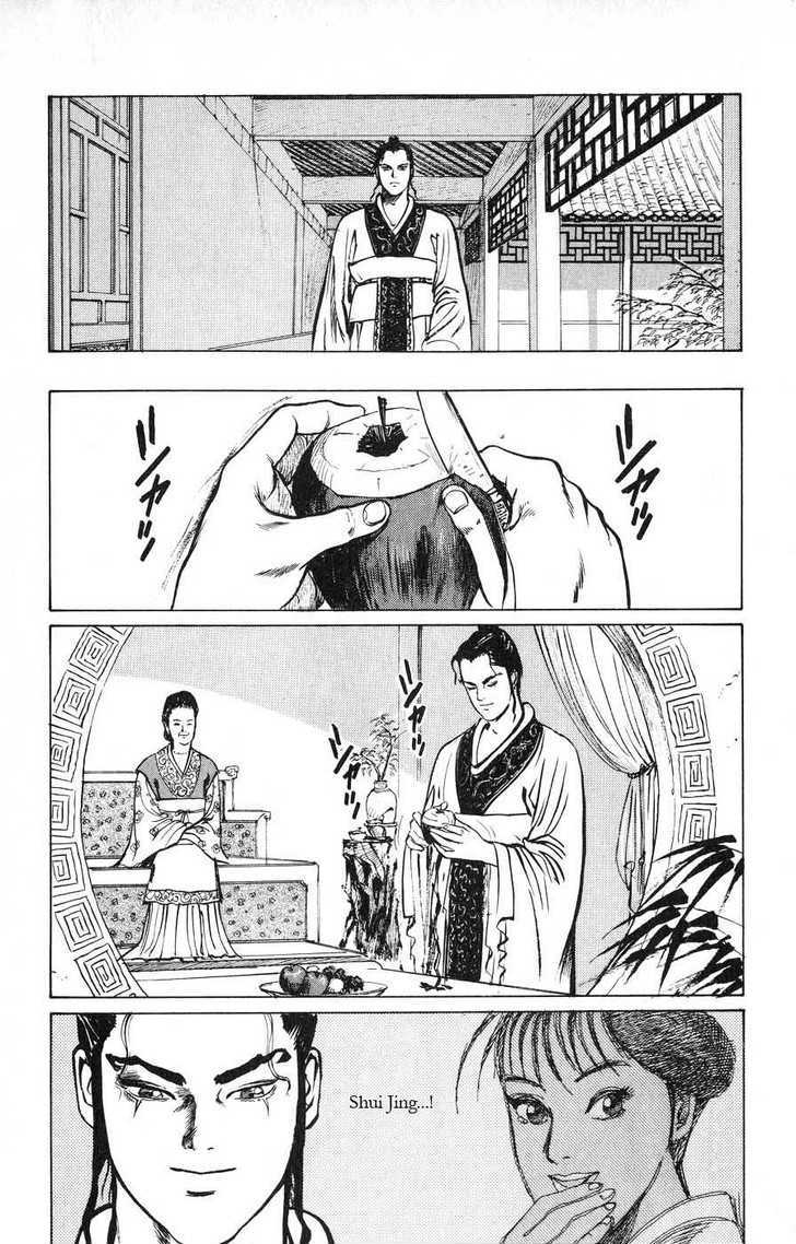 Souten Kouro Chapter 11 page 15 - Chapter 11 : Cao Cao's Chaofu