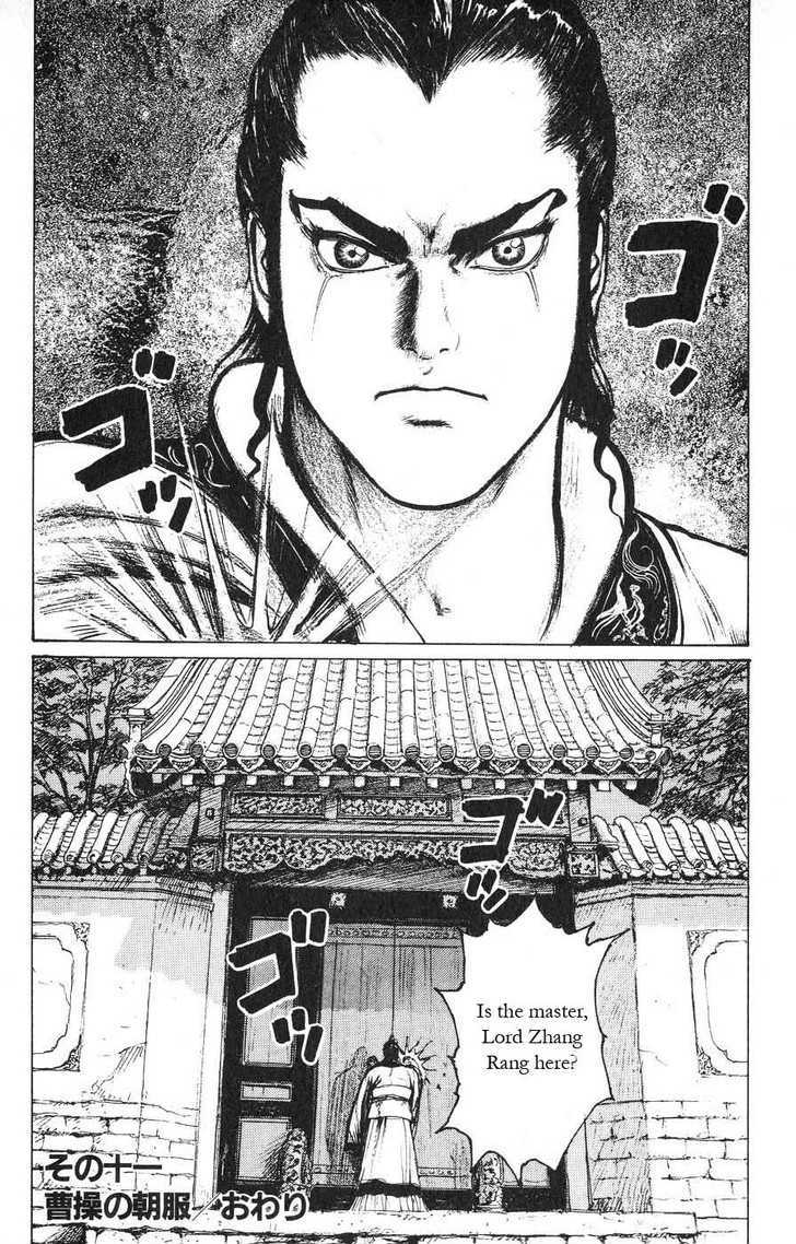 Souten Kouro Chapter 11 page 18 - Chapter 11 : Cao Cao's Chaofu