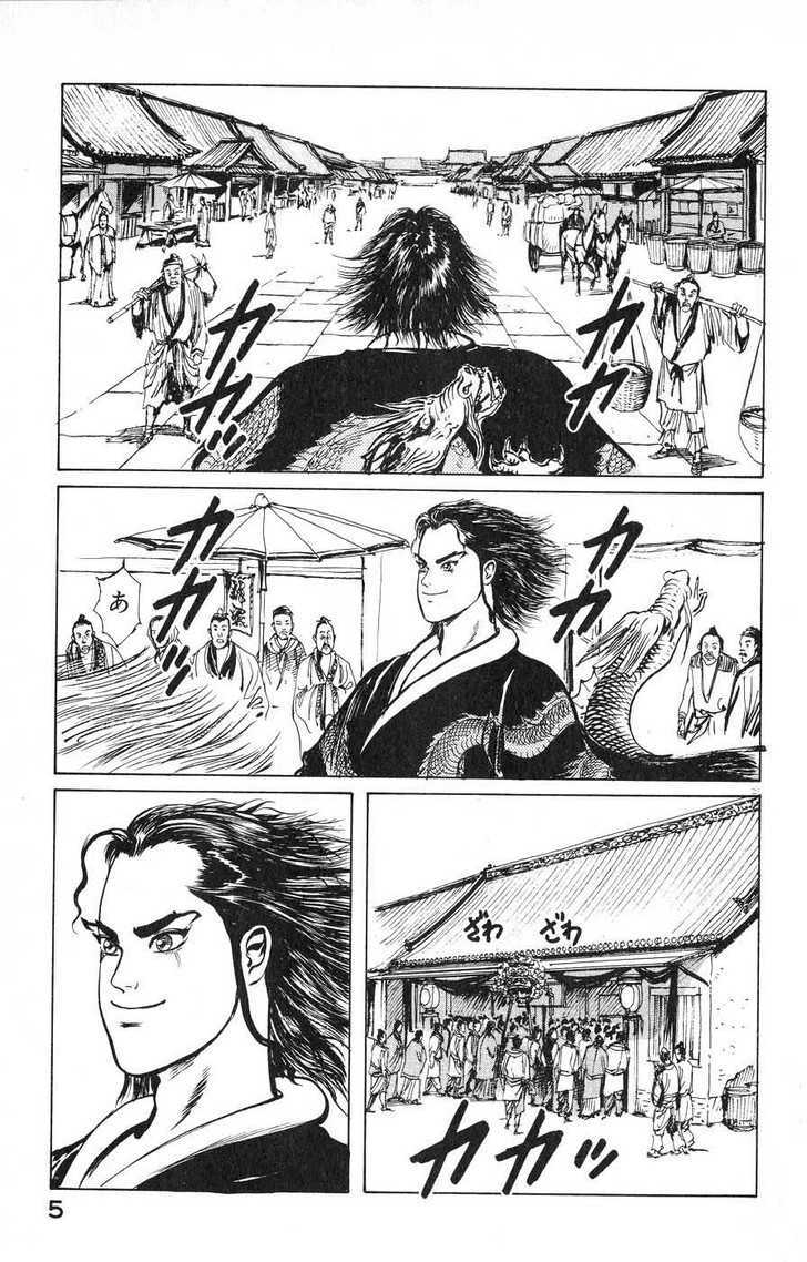 Souten Kouro Chapter 11 page 3 - Chapter 11 : Cao Cao's Chaofu