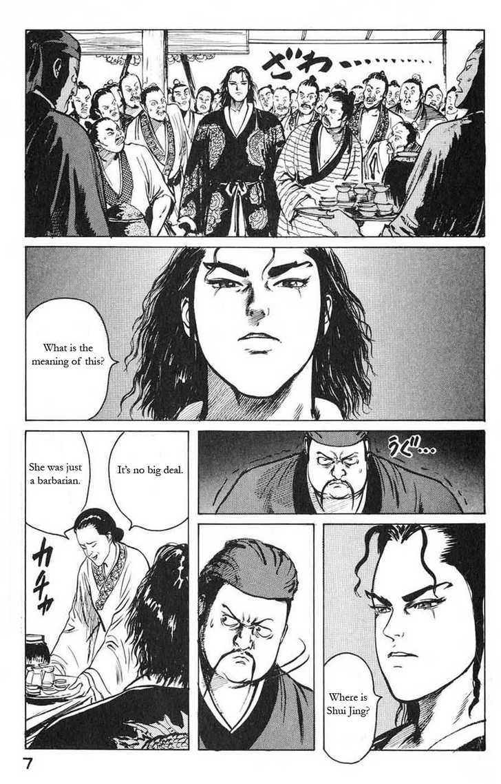 Souten Kouro Chapter 11 page 5 - Chapter 11 : Cao Cao's Chaofu