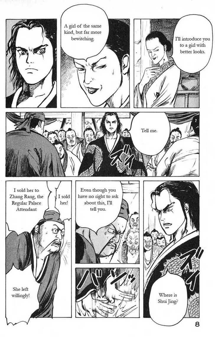 Souten Kouro Chapter 11 page 6 - Chapter 11 : Cao Cao's Chaofu